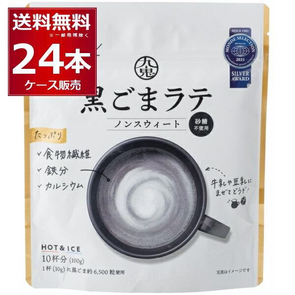 九鬼産業 黒ごまラテ ノンスウィート 150g×24個(1ケース)