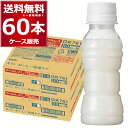 キリン おいしい免疫ケア ラベルレス EC限定 100ml×60本(2ケース) プラズマ乳酸菌 乳酸菌 機能性表示食品 ペットボトル ドリンク ヨーグル【送料無...