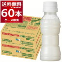 キリン おいしい免疫ケア カロリーオフ ラベルレス EC限定 100ml×60本(2ケース) プラズマ乳酸菌 乳酸菌 機能性表示食品 ペットボトル ドリンク ヨーグル【送料無料※一部地域は除く】|詳細画像