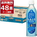 ヘルシア ウォーター 500ml×48本(2ケース) トクホ スポドリ スポーツドリンク ハイポトニック 特定保健用食品 機能性表示食品 キリン【送料無料※一部...