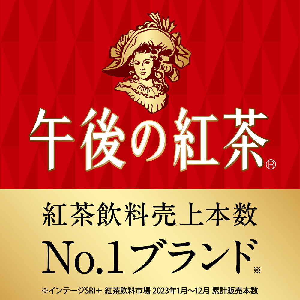 キリン 午後の紅茶 ミルクティー 1500ml×16本(2ケース) 午後ティー【送料無料※一部...