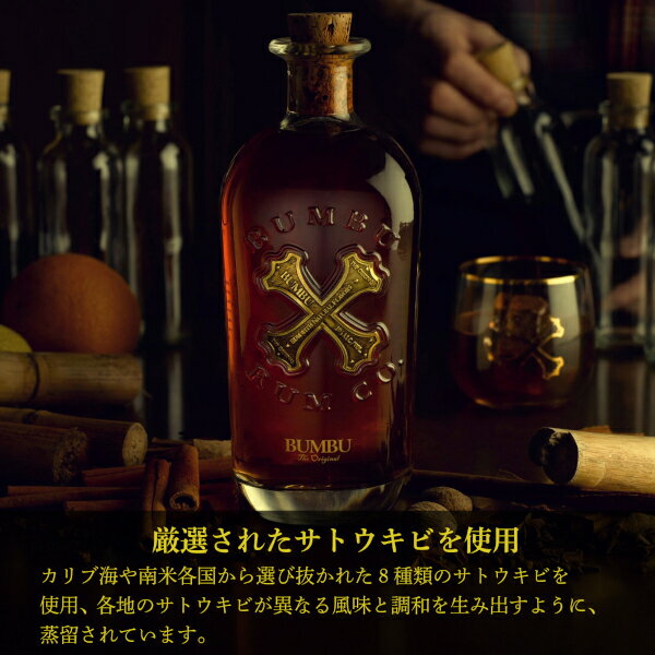 ブンブー オリジナル 700ml 【1本】40% ラム酒