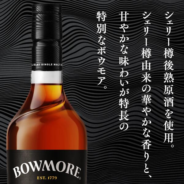数量限定 ボウモアシェリー18年 700ml 40度【1本】スコッチ シングルモル ウィスキー