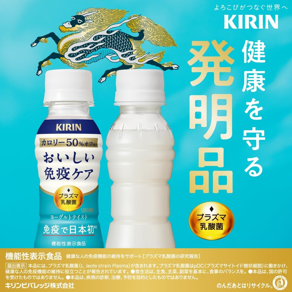 誰でもP15 7/31 9:59まで キリン おいしい免疫ケア カロリーオフ ラベルレス EC限...
