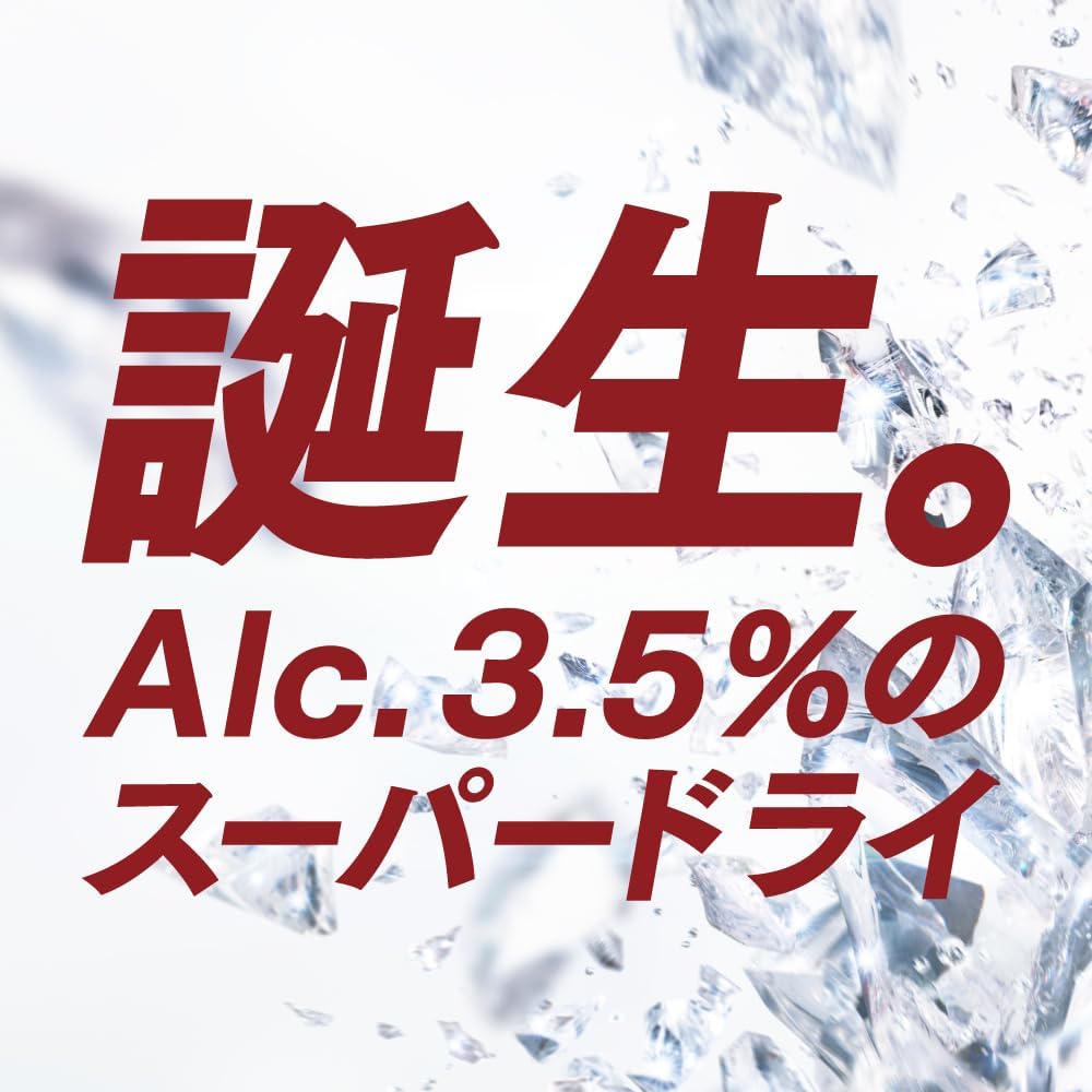 アサヒ スーパードライ ドライクリスタル 350ml×48本(2ケース) Alc3.5% ビール 国産 beer 【送料無料※一部地域は除く】