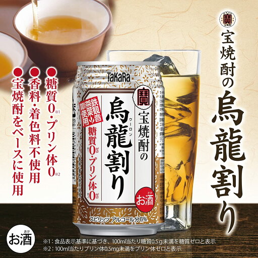 【7/19 20:00〜7/26 1:59 エントリーでP5倍】宝酒造 寶 丸おろし レモン 350ml 24本 タカラ チューハイ 送料無料 取り寄せ品