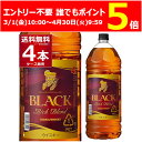 エントリー不要 誰でもP5倍 4 30 09:59まで ブラック ニッカ リッチブレンド 40度 4L 4000ml 4本 1ケース ブレンデッドウイスキー ニッカウヰスキー ペットボトル 大容量 ハイボール ※一部地域…