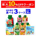 エントリー&条件達成で最大10%オフクーポン配布中 10/17 9:59まで カゴメ 野菜生活100 Smoothie スムージー 選べる よりどり セット 330ml×36本(3ケース) ビタミン グリーン 濃厚バナナ 季節限定 限定品 【送料無料※一部地域は除く】