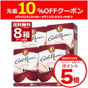 エントリー&ご注文で10%OFFクーポン&P5倍 6/11 1:59まで カルロ ロッシ レッド バッグ イン ボックス 箱ワイン BIB BOX 3L×8箱 ...