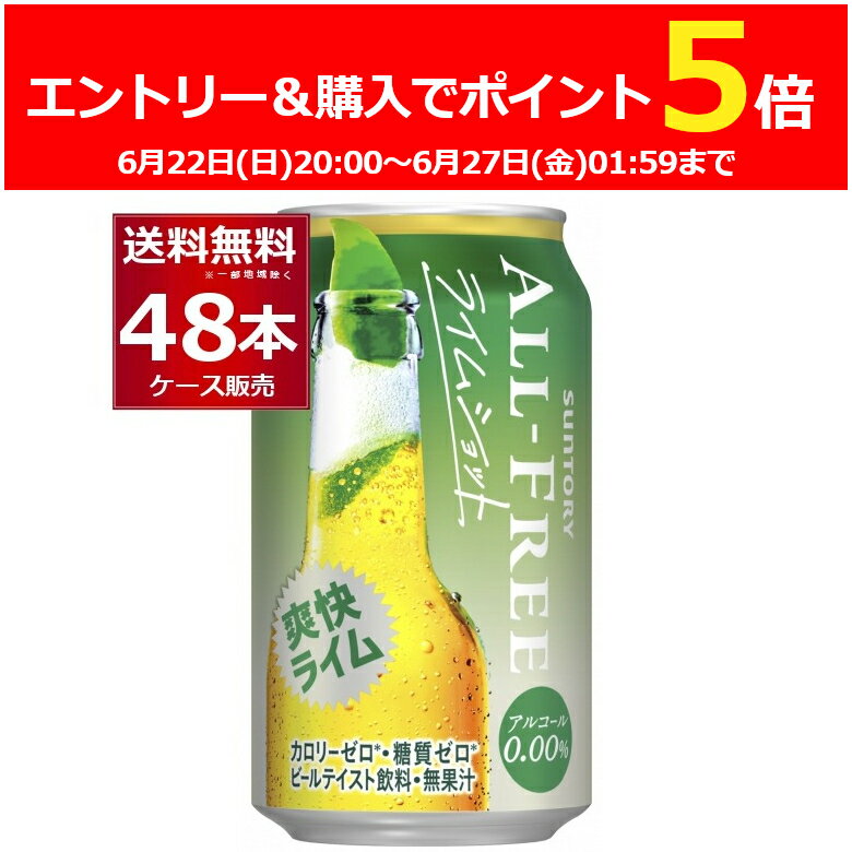 ȥ꡼&ʸP5 6/27 1:59ޤ ȥ꡼ ե꡼ 饤ॷå 350ml48(2) Υ󥢥륳...