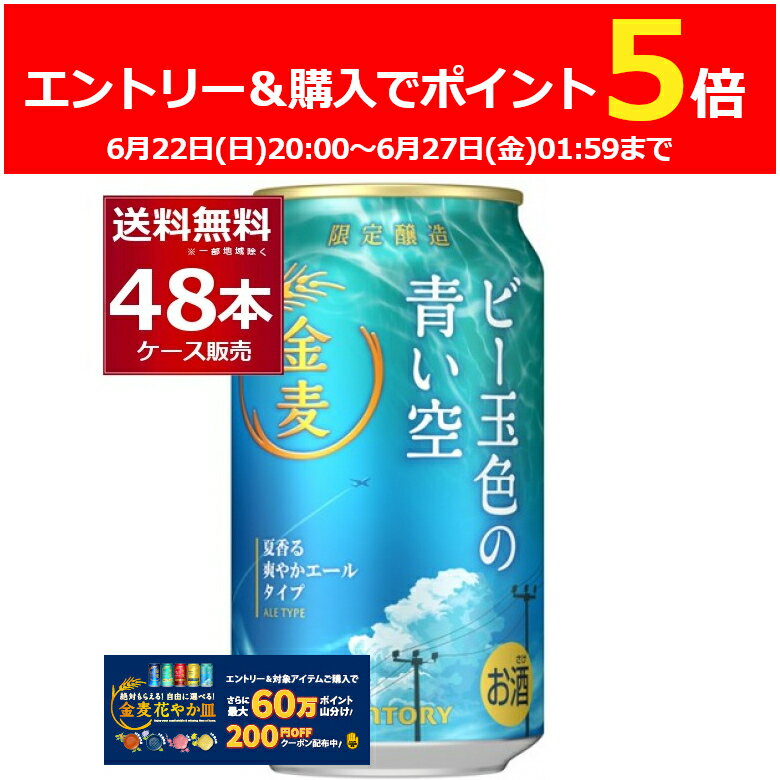 ȥ꡼&ʸP5 6/27 1:59ޤ ̸ ȥ꡼  ӡ̿Ĥ 350ml48(2) ̵...