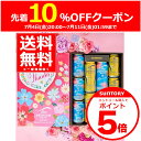 エントリー&ご注文で10%OFFクーポン+P5倍 7/11 1:59まで 遅れてごめんね 母の日サントリー ザ プレミアム モルツ 2種 セット 350ml 5...