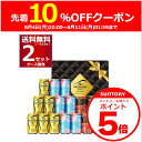 エントリー&ご注文で10%OFFクーポン&P5倍 8/11 1:59まで サントリー ザ プレミアム モルツ 5種セット 350ml 36本(18本×2セット)...