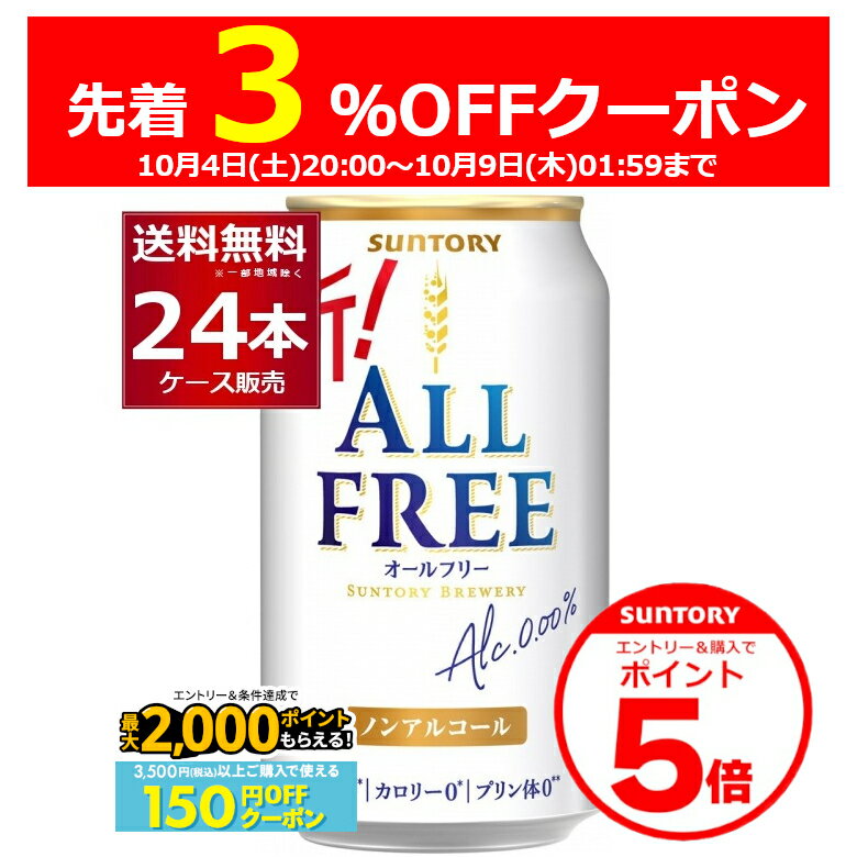 エントリー&ご注文で3%OFF&P...