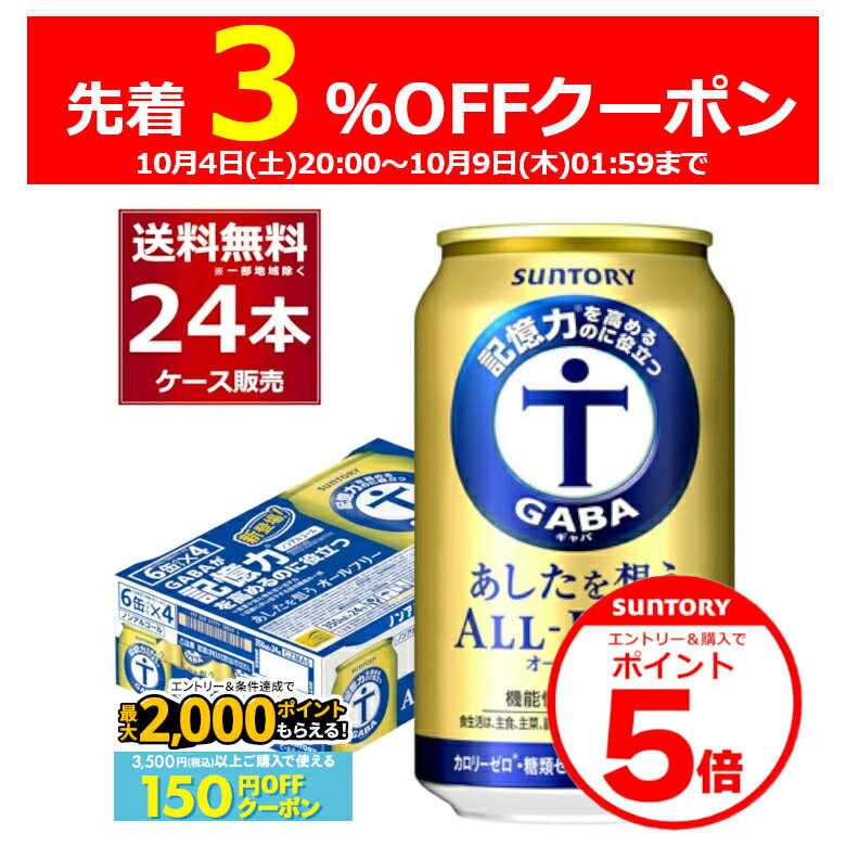 エントリー&ご注文で3%OFF&P...