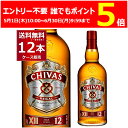 エントリー不要 誰でもP5倍 6/30 9:59まで シーバスリーガル 12年 1L 40度 1000ml×12本(1ケース) ブレンデッド ウイスキー スコッ...