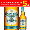 エントリー不要 誰でもP5倍 8/29 9:59まで シーバスリーガル ミズナラ 12年 700ml 40度 ブレンデッドウイスキー スコットランド スコッチウ...