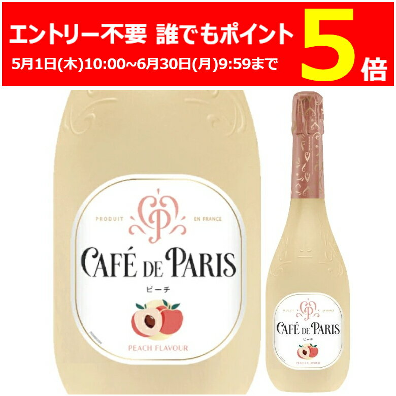楽天市場】桃 スパークリングワインの通販