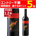 エントリー不要 P5倍 5/31 9:59まで イエローテイル カベルネ ソーヴィニヨン750ml×12本(1ケース) 赤ワイン ミディアムボディ サッポロビール オーストラリア【送料無料※一部地域は除く】