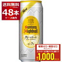 エントリー&条件達成でポイントプレゼント 8/31 9:59まで サントリー 角 ハイボール 500ml×48本(2ケース) 缶 チューハイ 角ハイ 角瓶 ウイスキー 炭酸割り【送料無料※一部地域は除く】