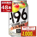 エントリー&条件達成でポイントプレゼント 8/31 9:59まで サントリー -196℃ストロングゼロ ダブル完熟梅 350ml×48本(2ケース)【送料無料※一部地域は除く】
