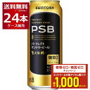 エントリー&条件達成でポイントプレゼント 8/31 9:59まで 送料無料 サントリー パーフェクト サントリー ビール PSB 500ml×24本(1ケース) 糖質ゼロ 糖質0 ビール類 【送料無料※一部地域は除く】
