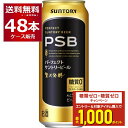 エントリー&条件達成でポイントプレゼント 8/31 9:59まで サントリー パーフェクト サントリー ビール PSB 500ml×48本(2ケース) 糖質ゼロ 糖質0 ビール類 【送料無料※一部地域は除く】