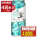 エントリー&条件達成でポイントプレゼント 8/31 9:59まで 甘くない 無糖 プリン体ゼロ 糖類ゼロ 送料無料 サントリー 翠ジンソーダ 缶 500ml×4...