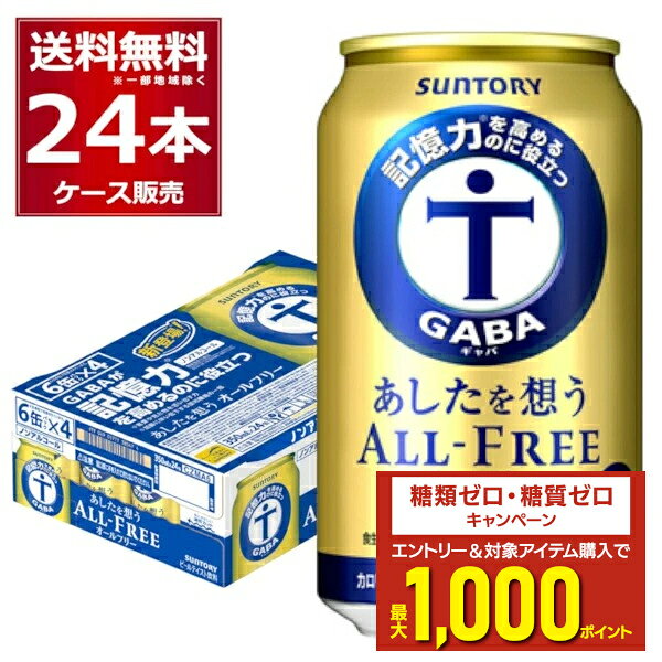 エントリー＆条件達成でポイントプレ...