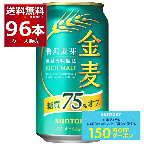 新金麦350ml6缶入り4パック 3ケース 本日発送します。 楽天市場】ビール類・新ジャンル サントリー 金麦 350ml 6缶