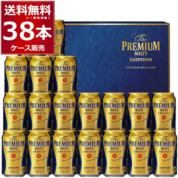 BPC5S サントリー ザ・プレミアム・モルツ ビールセット 350ml×19本×2セット(38本)【送料無料※一部地域は除く】