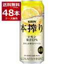 キリン 本搾り チューハイ レモン 500ml×48本(2ケース)【送料無料※一部地域は除く】