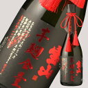 宝山 綾紫 芋麹全量 720ml【芋焼酎/西酒造】