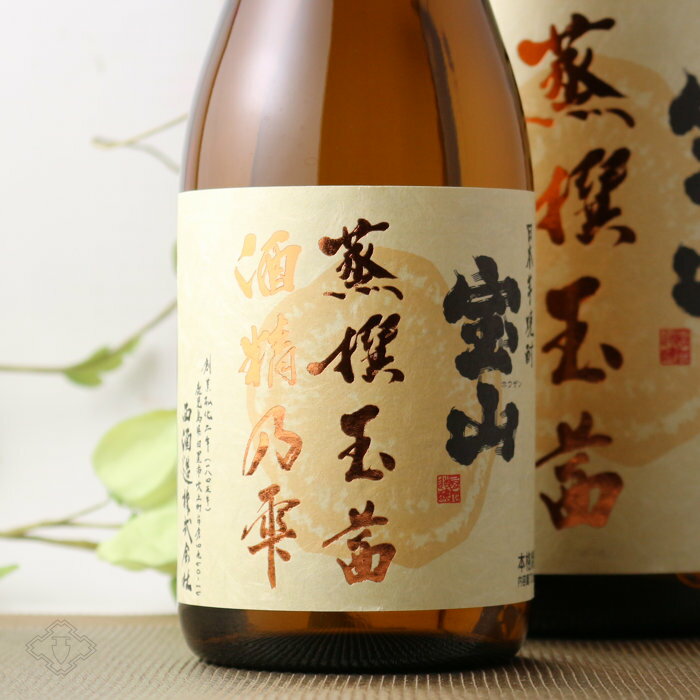 宝山 蒸撰玉茜 25度 1800ml 【芋焼酎/西酒造】