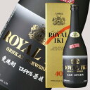 ロイヤル壱岐 720ml【麦焼酎/壱岐焼酎/玄海酒造】【箱付き】【ギフト お誕生日 内祝 母の日 父の日 退職 御中元 クリスマス 御歳暮 御年賀】