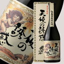 天使の誘惑 芋焼酎 天使の誘惑 10年熟成 720ml 【芋焼酎/西酒造】【箱付き】【ギフト お誕生日 内祝 父の日 退職 御中元 クリスマス 御歳暮 御年賀】