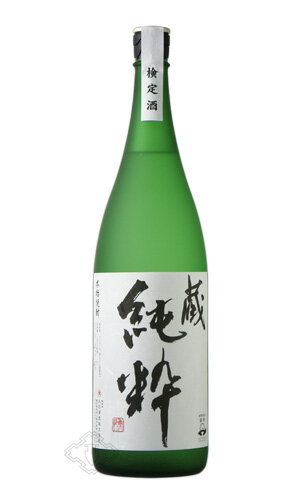 蔵 純粋 1800ml 【芋焼酎/大石酒造/おおいし】