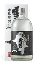 雪男 焼酎 720ml 【粕取り焼酎/青木酒造/西吉田酒造】【箱付き】【ギフト お誕生日 内祝 母の日 父の日 退職 御中元 クリスマス 御歳暮 御年賀】