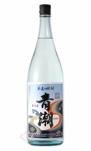 手造り焼酎 青潮 1800ml 【芋焼酎/祁答院蒸留所/あおしお】