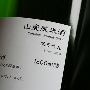 早瀬浦 山廃純米酒 1800ml 【日本酒/三宅彦右衛門酒造/はやせうら】