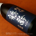 鶴齢 純米酒 山田錦65 生原酒 1800ml 【日本酒/青木酒造/かくれい】【要冷蔵/クール便】