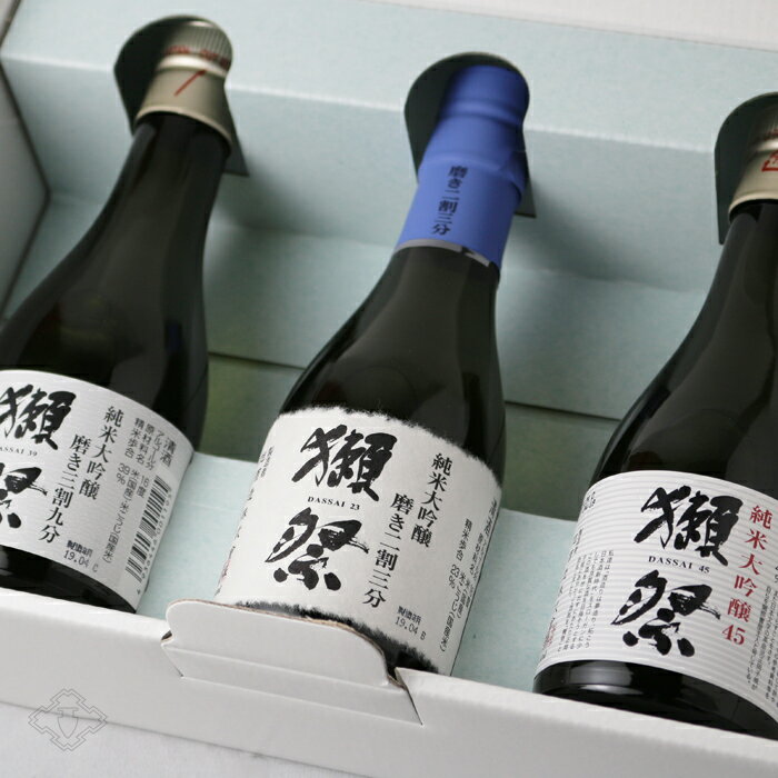 獺祭 おためしセット 180ml×3本入 【日本酒/旭酒造/だっさい/飲み比べ】【箱付き】【ギフト お誕生日 内祝 母の日 父の日 退職 御中元 クリスマス 御歳暮 御年賀】※お一人様1セットまで