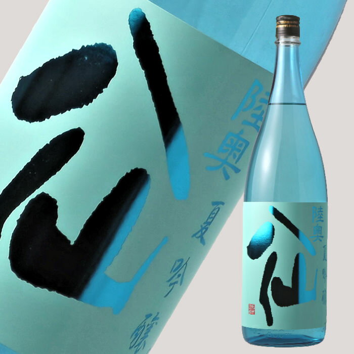 陸奥八仙 夏吟醸 1800ml 【日本酒/八戸酒造/むつはっ