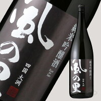 風の里 純米吟醸 1800ml【日本酒/かぜのさと】