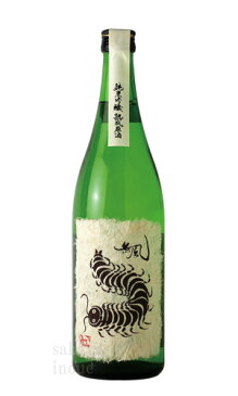 無風 純米吟醸 瓶囲熟成原酒 720ml 【日本酒/玉泉堂酒造/むかで】