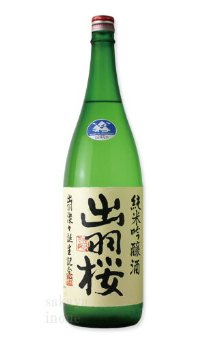 出羽桜 純米吟醸 出羽燦々 生酒 1800ml 【日本酒/出羽桜酒造/でわざくら】【要冷蔵】