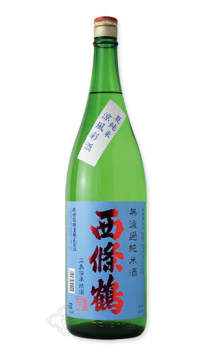 西條鶴 夏純米 涼風彩酒 1800ml 【日本酒/西條鶴醸造/さいじょうつる】