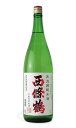西條鶴 無濾過純米酒 1800ml 【日本酒/西條鶴醸造/さいじょうつる】