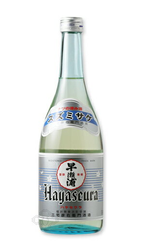 早瀬浦 特別純米酒 涼み酒 720ml 【日本酒/三宅彦右衛門酒造/はやせうら】