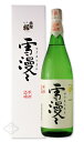 出羽桜 大吟醸 雪漫々 1800ml 【日本酒/出羽桜酒造/でわざくら/ゆきまんまん】【箱付き】【ギフト お誕生日 内祝 父の日 退職 御中元 クリスマス 御歳暮 御年賀】